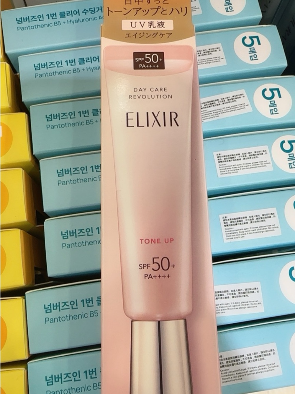 Shiseido elixir sunscreen